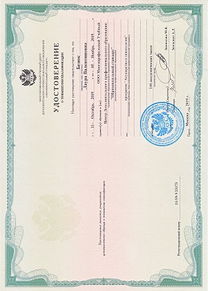 Сертификат гинеколога 2019