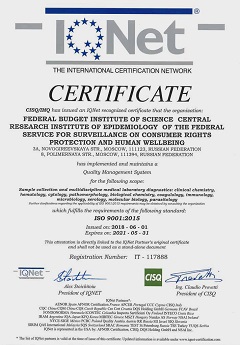 Сертификат соответствия на услуги лабораторной диагностики ISO 9001:2016